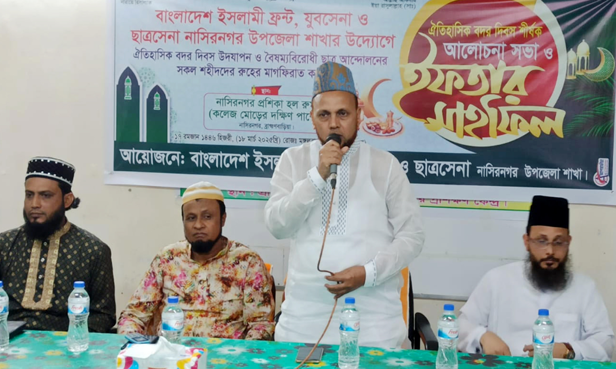 নাসিরনগরে বাংলাদেশ ইসলামী ফ্রন্টের ইফতার ও দোয়া মাহফিল 