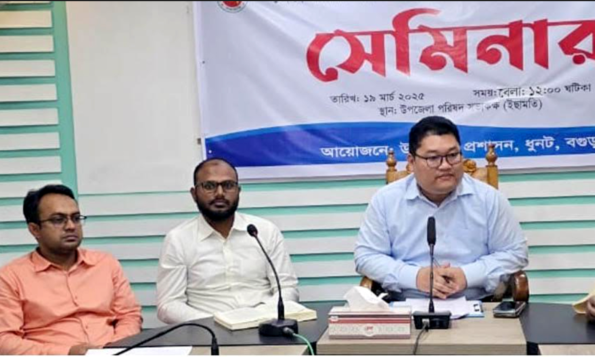 ধুনটে ভোক্তা অধিকার সংরক্ষণ আইন বিষয়ক সেমিনার