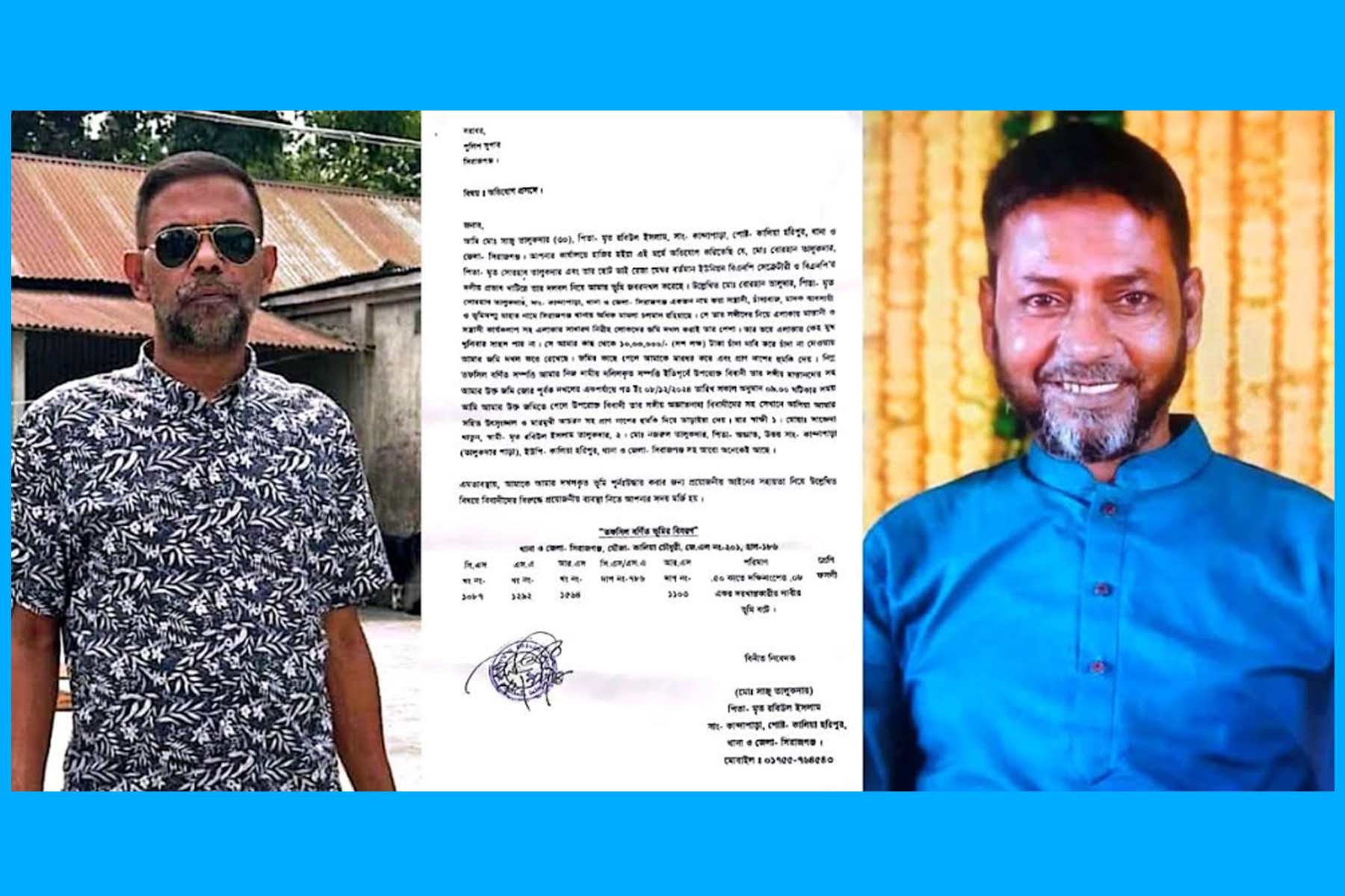 সিরাজগ‌ঞ্জে ইউপি সদস্য ও তার ভাইয়ের বিরুদ্ধে এতিমের জমি দখলের অভিযোগ