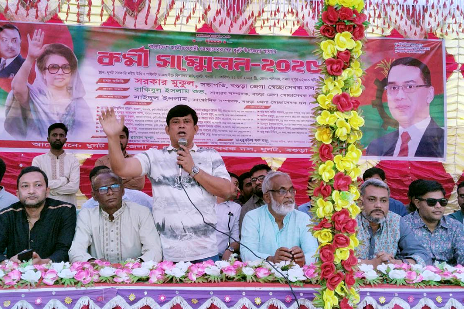 ধুনটে স্বেচ্ছাসেবক দলের কর্মী সম্মেলন অনুষ্ঠিত