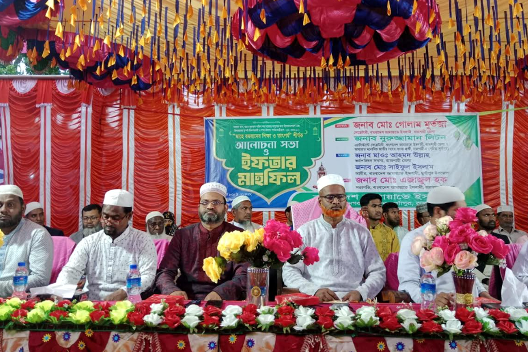 রাজশাহী দুর্গাপুরে জামায়াতের ইফতার মাহ‌ফিল