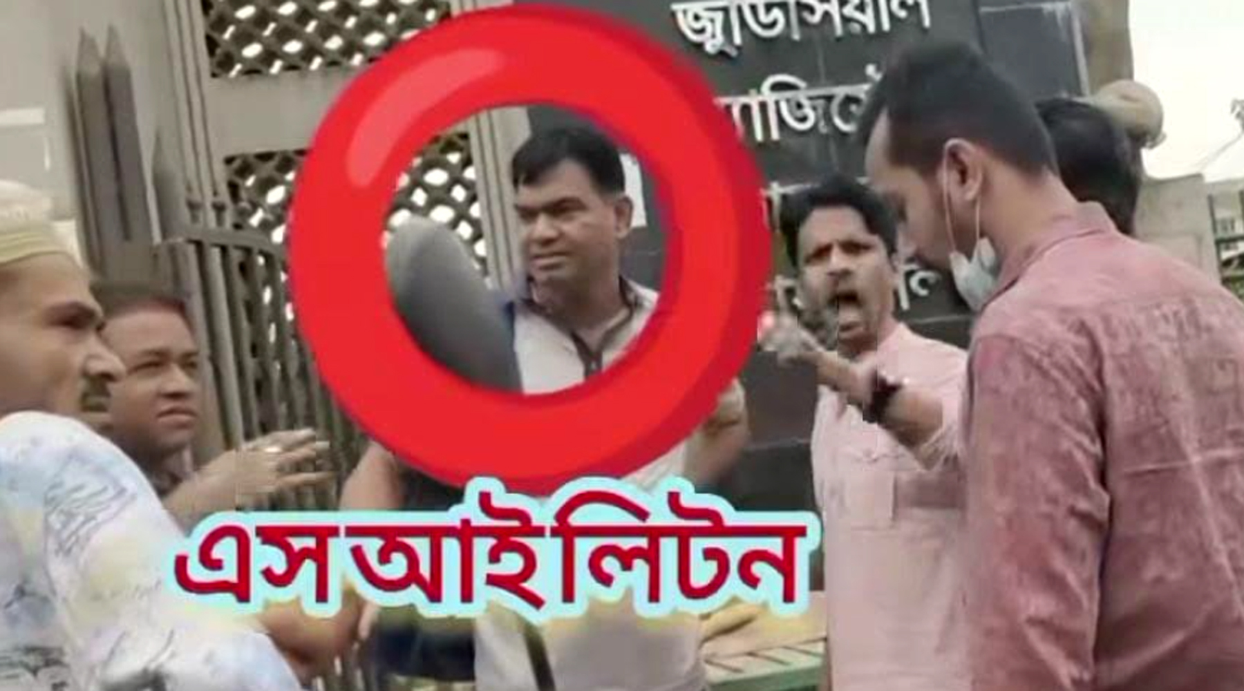 বিএনপি-জামায়াতের নেতাকর্মিকে হয়রানির অভিযোগ, জনতার হাতে পুলিশ সদস্য আটক