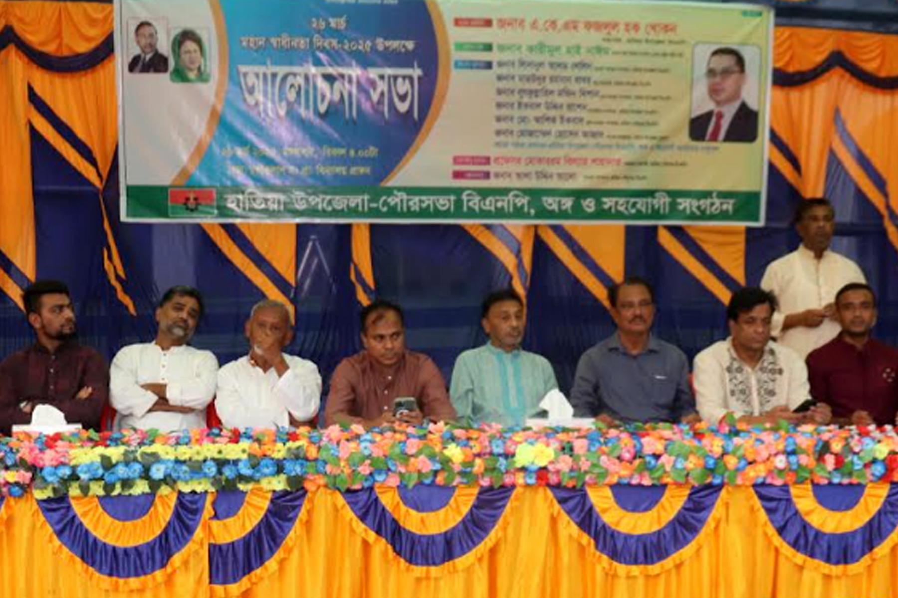 হাতিয়ায় স্বাধীনতা দিবসে বিএনপির আলোচনা সভা ও ইফতার মাহফিল