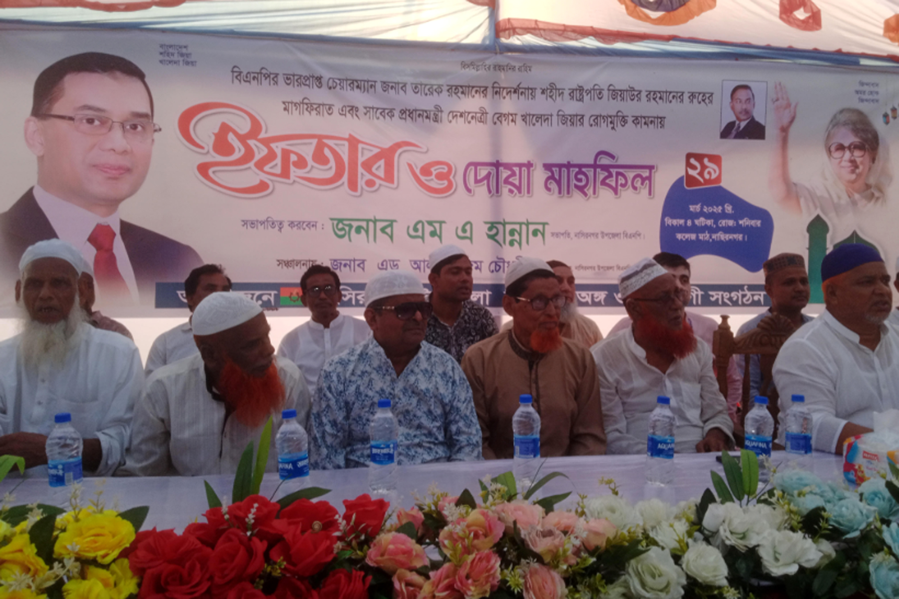 নাসিরনগর উপজেলা বিএনপির উদ্যোগে ইফতার ও দোয়া মাহফিল