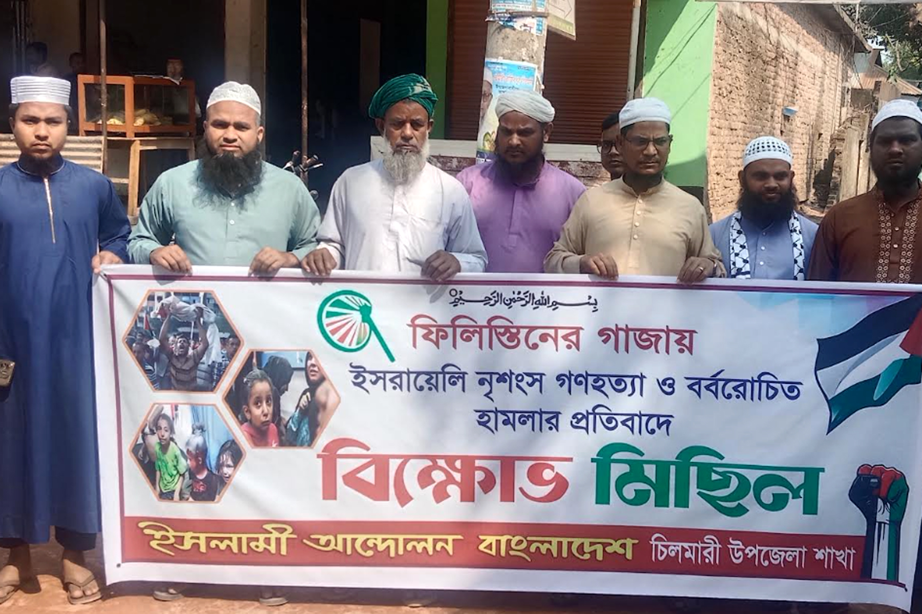 চিলমারীতে ইসরায়েলিদের গাজায় গণহত্যা ও হামলার প্রতিবাদে বিক্ষোভ মিছিল