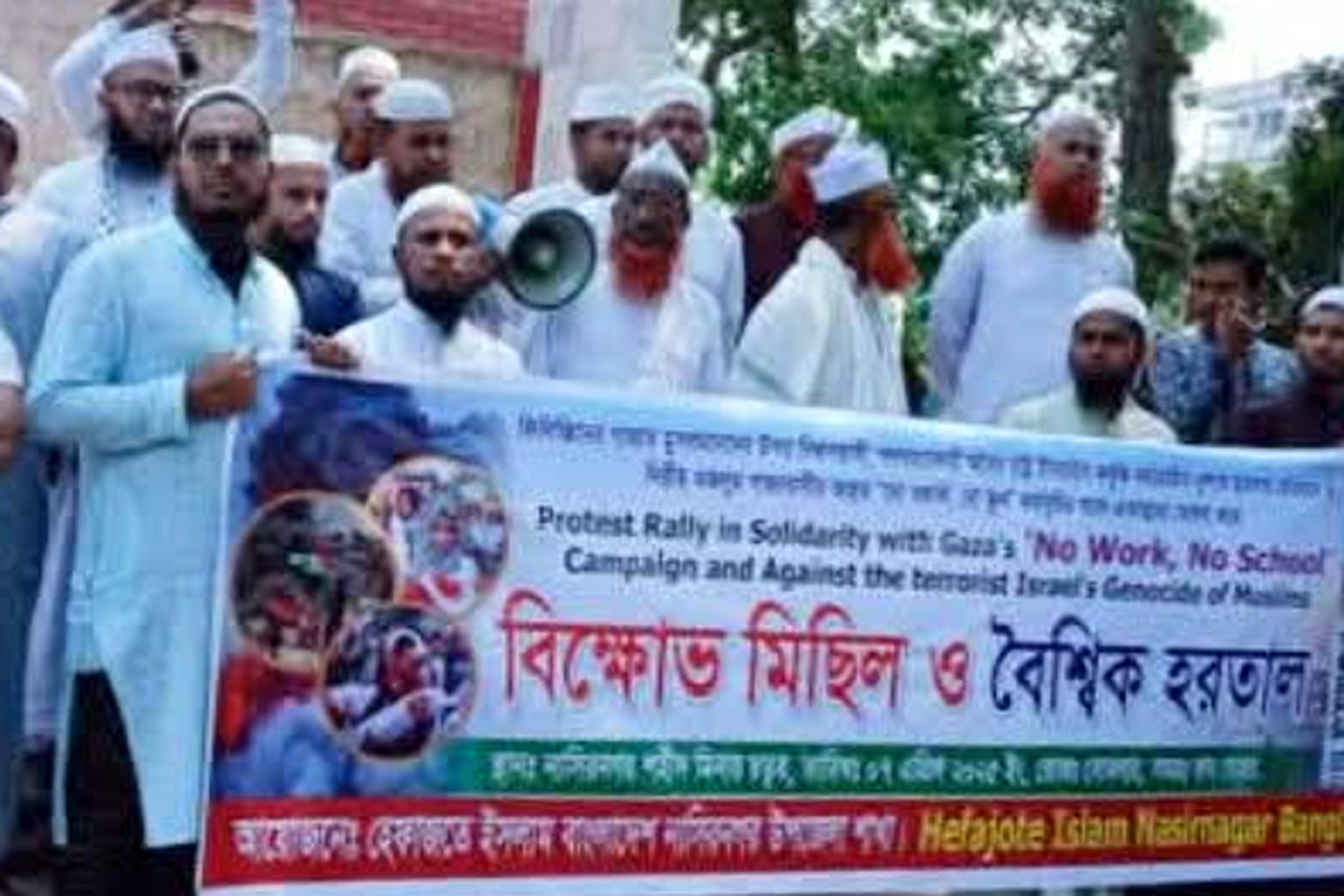 নাসিরনগরে ইসরাইল বিরোধী বিক্ষোভ মিছিল