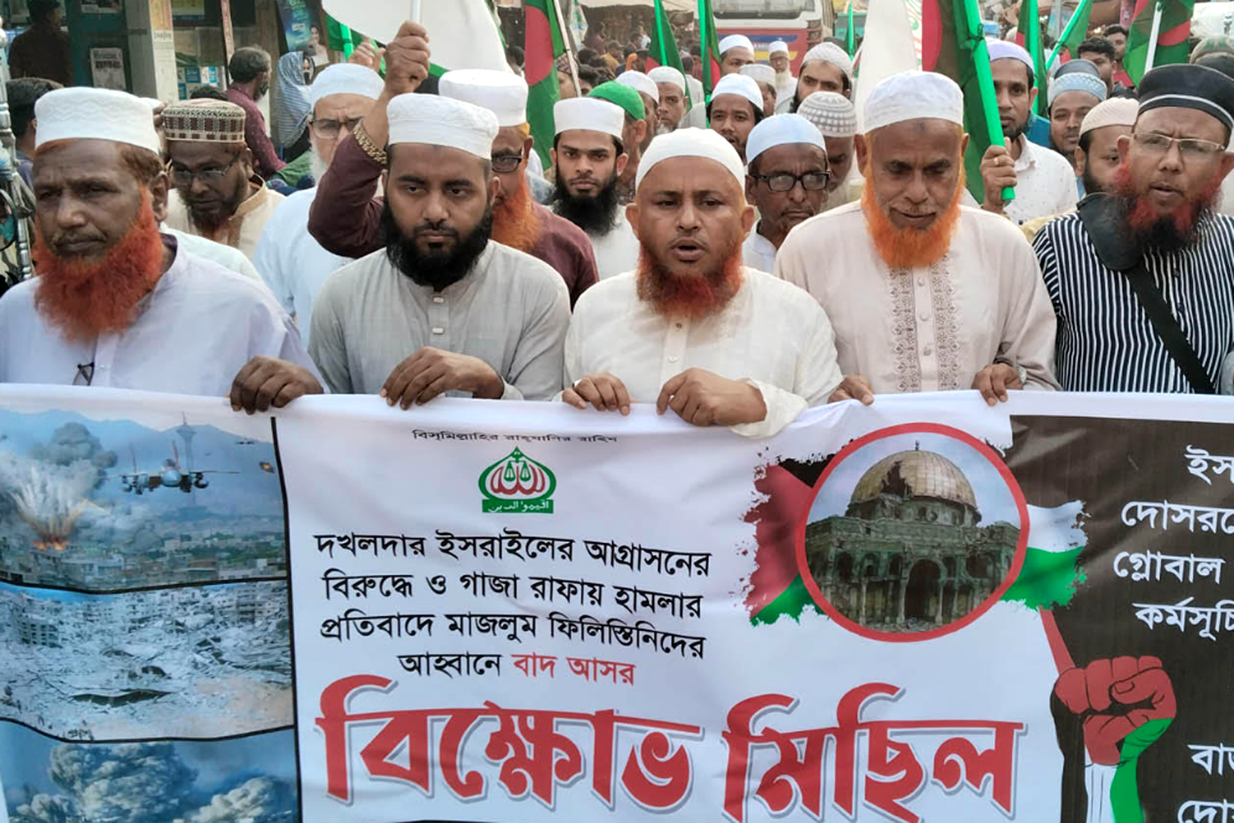 ধুনটে মজলুম গাজাবাসীদের হরতালের সমর্থনে বিক্ষোভ সমাবেশ