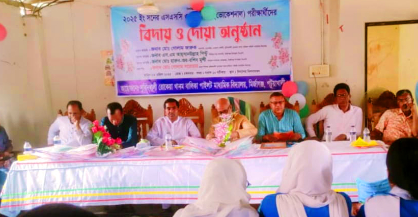 মির্জাগঞ্জে এসএসসি পরীক্ষার্থীদের বিদায়ে দোয়া অনুষ্ঠান