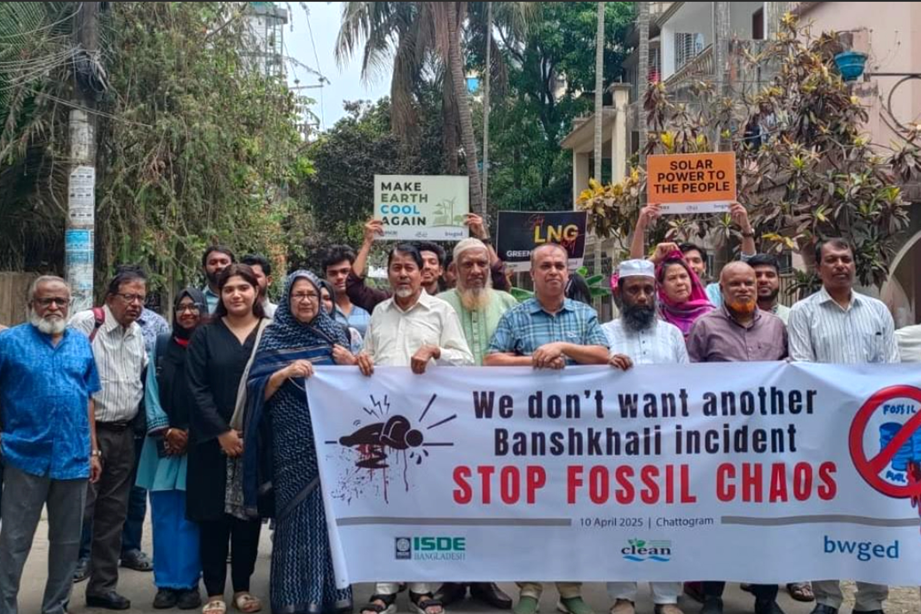 বাঁশখালীতে এস এস পাওয়ার প্লান্টে হত্যার ৯ বছর: চট্টগ্রামে শ্রদ্ধা, প্রতিবাদ ও প্রতিশ্রুতি