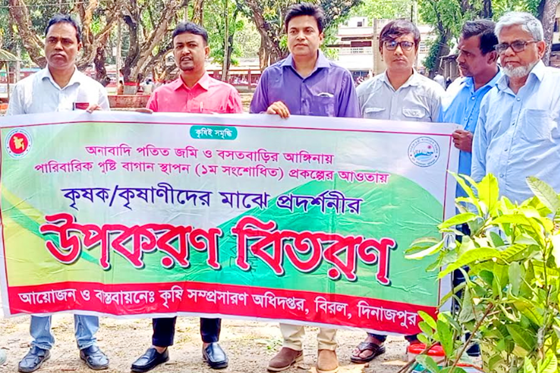 বিরলে কৃষক-কৃষাণীদের মাঝে প্রদর্শনীর উপকরণ বিতরণ