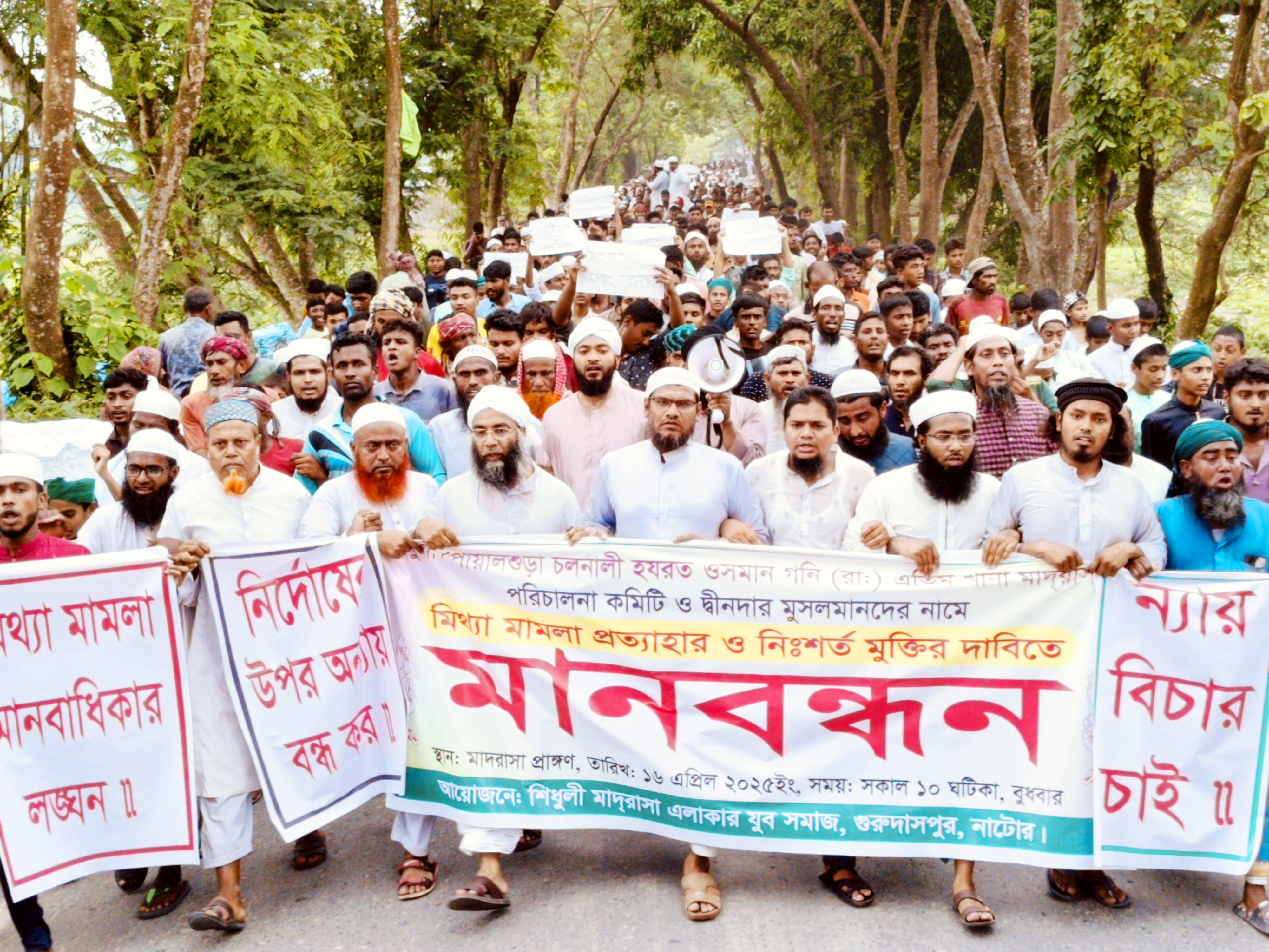 হাটের টাকা উত্তোলন নিয়ে বিএনপির সঙ্গে দ্বন্দ্বে মাদসারা কমিটির ৮জন গ্রেপ্তার, বিক্ষোভ