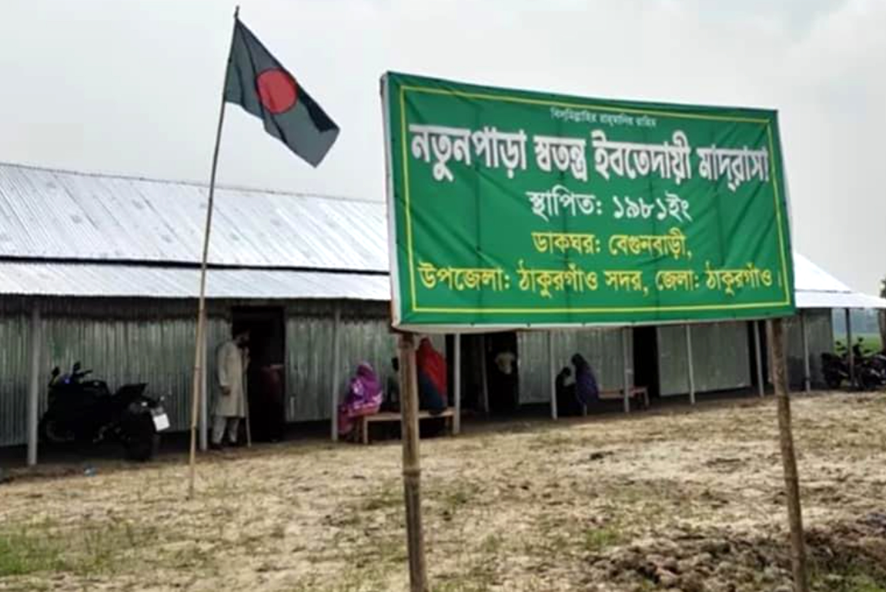 সেই গা‌য়ে‌বি মাদ্রাসার বিরু‌দ্ধে এবার প্রধান শিক্ষ‌কের অ‌ভি‌যোগ