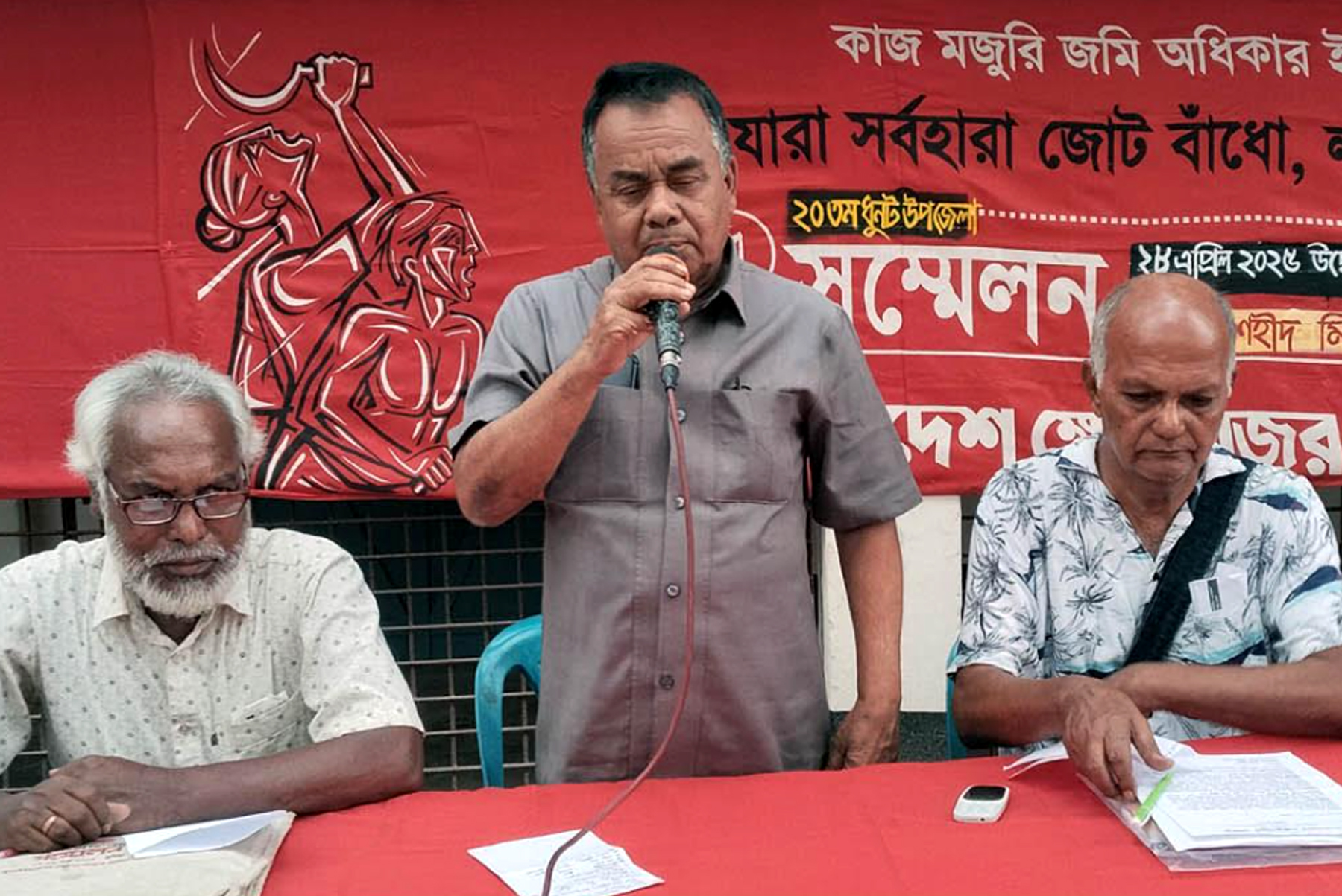 ধুনটে ক্ষেতমজুর সমিতির দ্বিবার্ষিক সম্মেলন