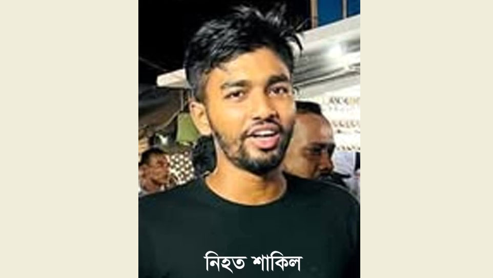 নোয়াখালীতে আরো এক যুবককে গুলি করে হত্যা