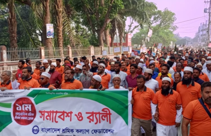 উল্লাপাড়ায় শ্রমিক কল্যাণ ফেডারেশনের আয়োজনে মে দিবস পালিত