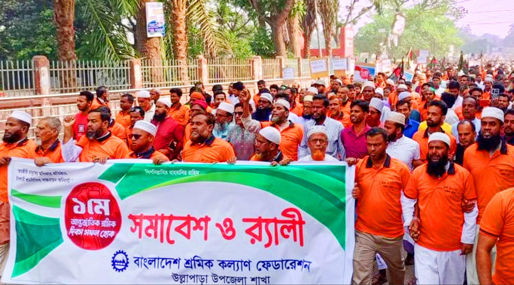 উল্লাপাড়ায় মে দিবস পালিত