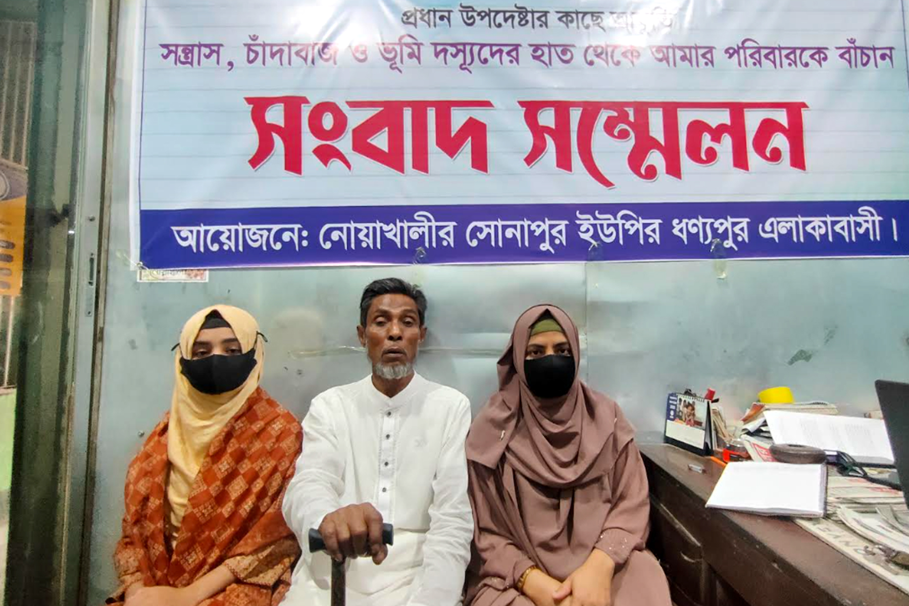 নোয়াখালীতে প্রবাসী পরিবারকে মিথ্যা মামলায় হয়রানির অভিযোগ