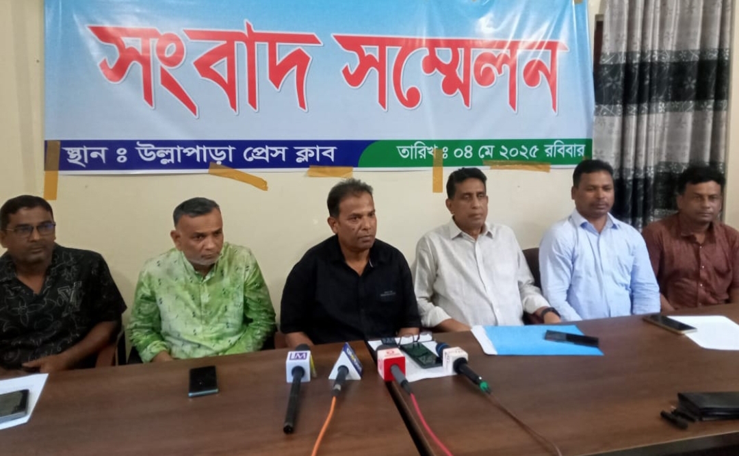 উল্লাপাড়ায় সদস্যপদ স্থগিত হওয়া বিএনপি নেতাদের সংবাদ সম্মেলন