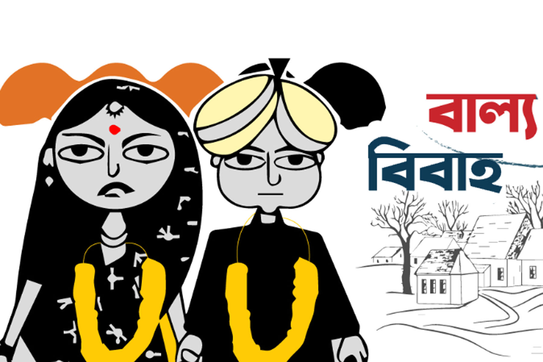 চার বছরে ১০৬ ছাত্রী বাল্যবিয়ের শিকার