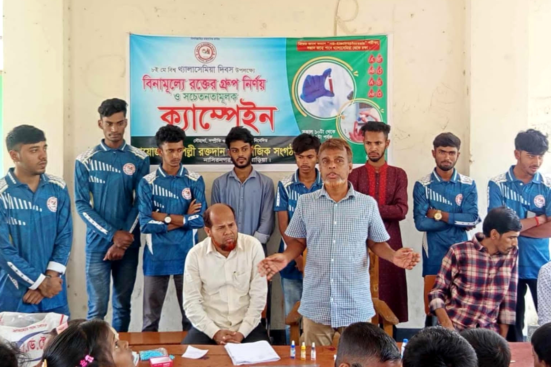 বিশ্ব থ্যালাসেমিয়া দিবসে পল্লী রক্তদান ও সামাজিক সংগঠনের ক্যাম্পেইন