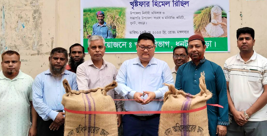 ধুনটে সরকারি খাদ্য গুদামে ধান চাল ক্রয়ের উদ্বোধন
