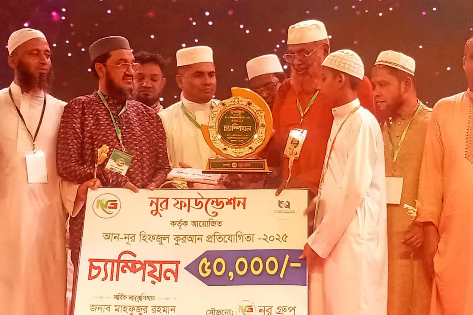 নোয়াখালীতে আন-নূর হিফজুল কুরআন প্রতিযোগিতার গ্র্যান্ড ফিনালের পুরস্কার বিতরণ