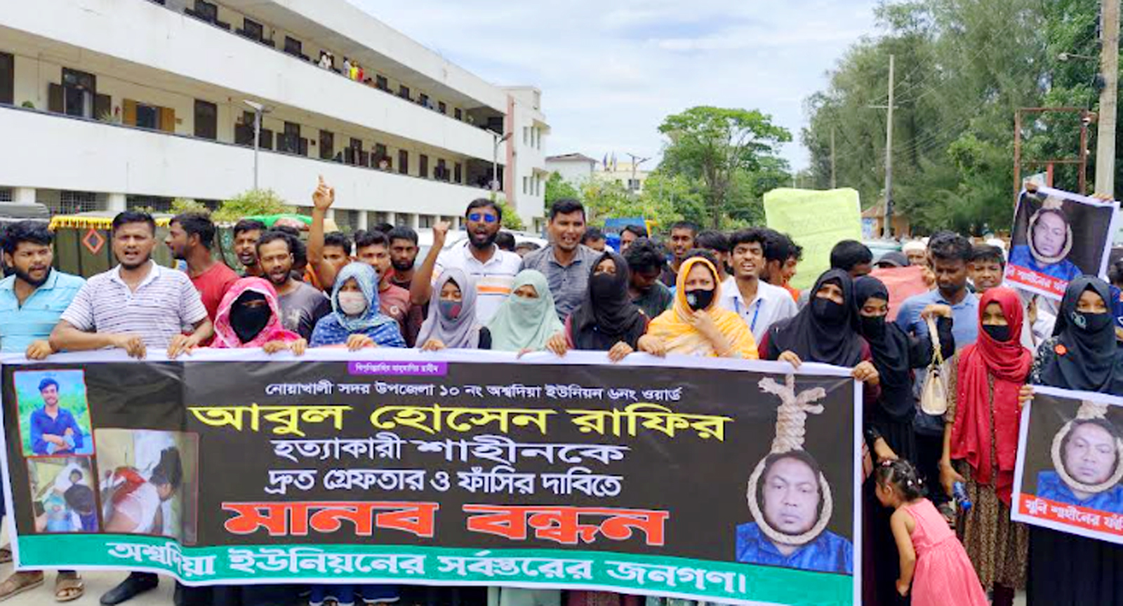 নোয়াখালীতে ছাত্রদলকর্মি রাফির হত্যাকারীকে গ্রেপ্তারের দাবিতে বিক্ষোভ