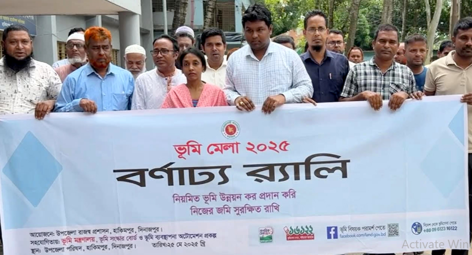 হাকিমপুরে ৩ দিনব্যাপী ভূমি মেলার উদ্বোধন 