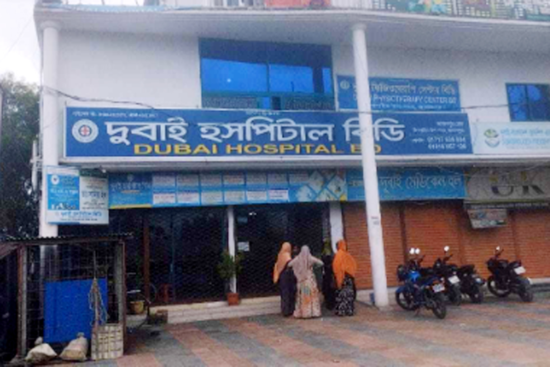 দায়িত্ব অবহেলায় প্রসুতির মৃত্যু! হাসপাতালে তালা