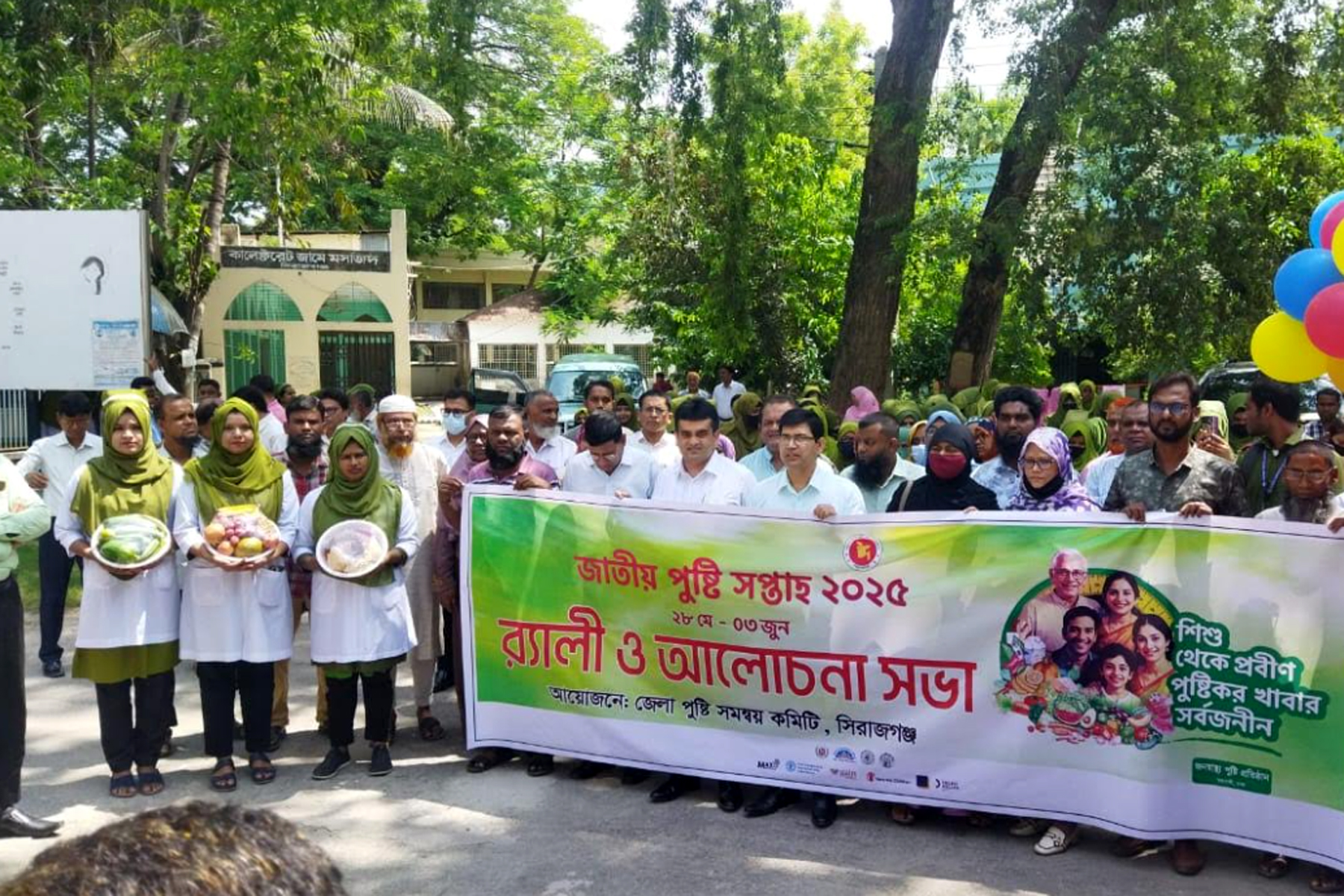 সিরাজগঞ্জে জাতীয় পুষ্টি সপ্তাহ উদ্বোধন