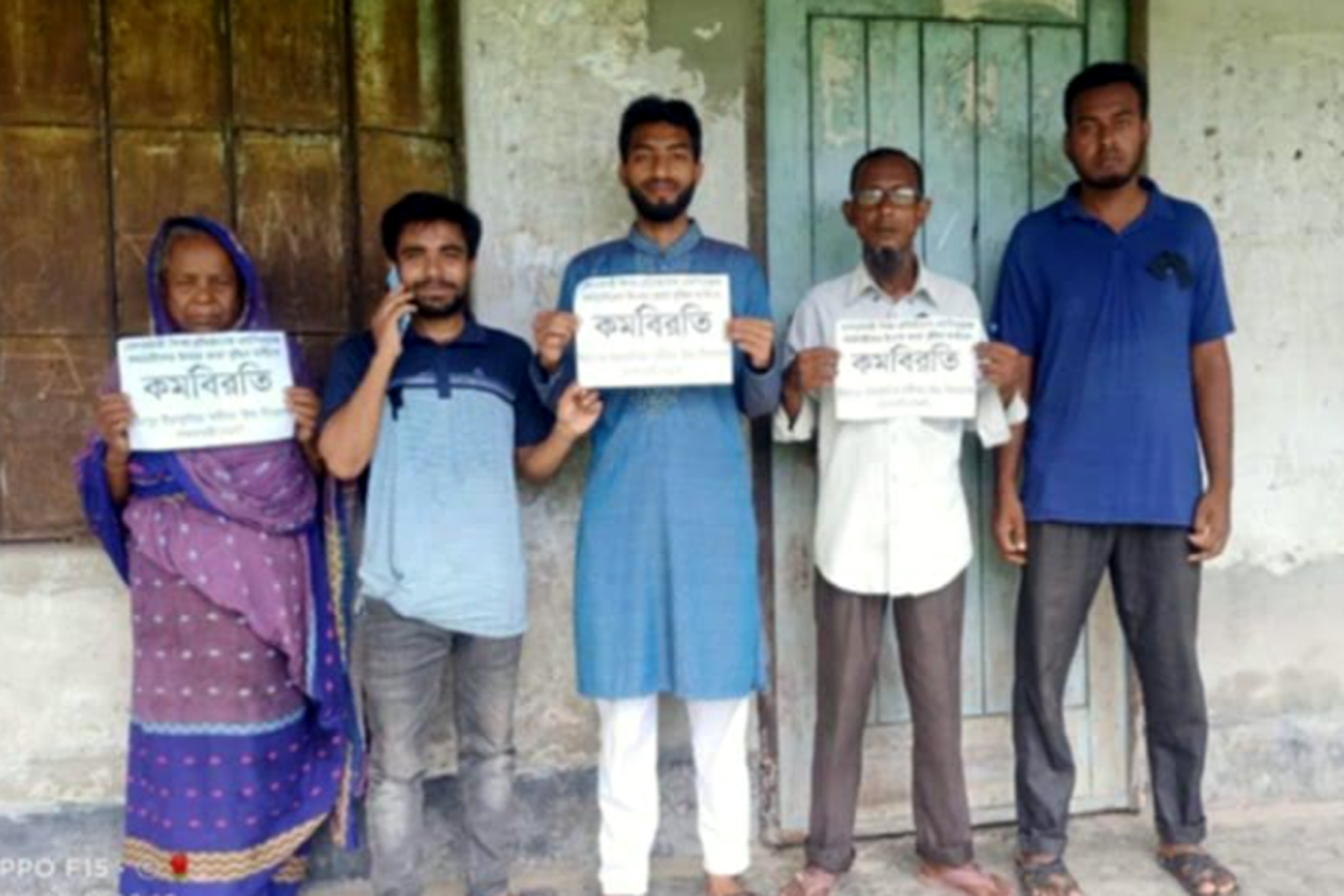 বদলগাছীতে এমপিওভুক্ত কর্মচারীদের পূর্ণ দিন কর্মবিরতি