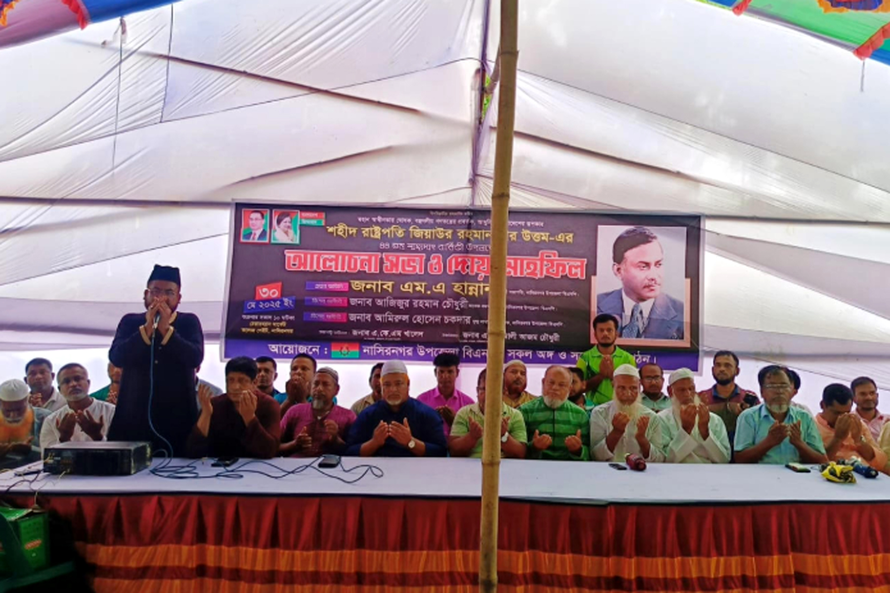 জিয়াউর রহমানের শাহাদাত বার্ষিকী পালন