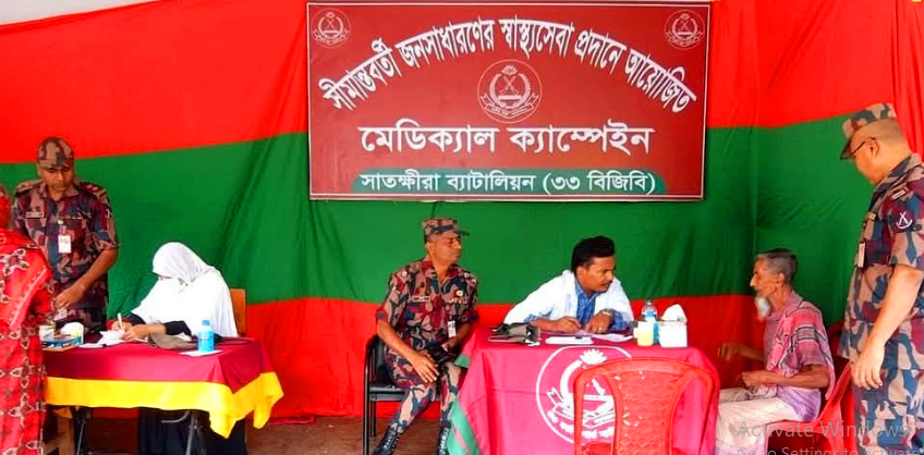 সাতক্ষীরায় বিজিবির পক্ষে জনসাধারণের মাঝে চিকিৎসা সেবা প্রদান 
