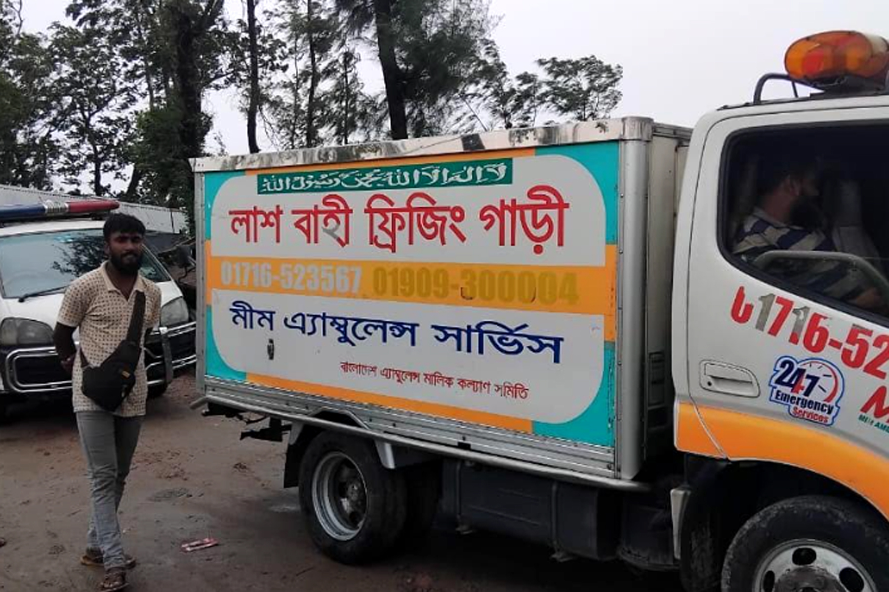 হাতিয়াতে ঘাটে আটকে থাকা ৪ মরদেহ বিশেষ ছাড়ে গন্তব্যে পৌঁছাল