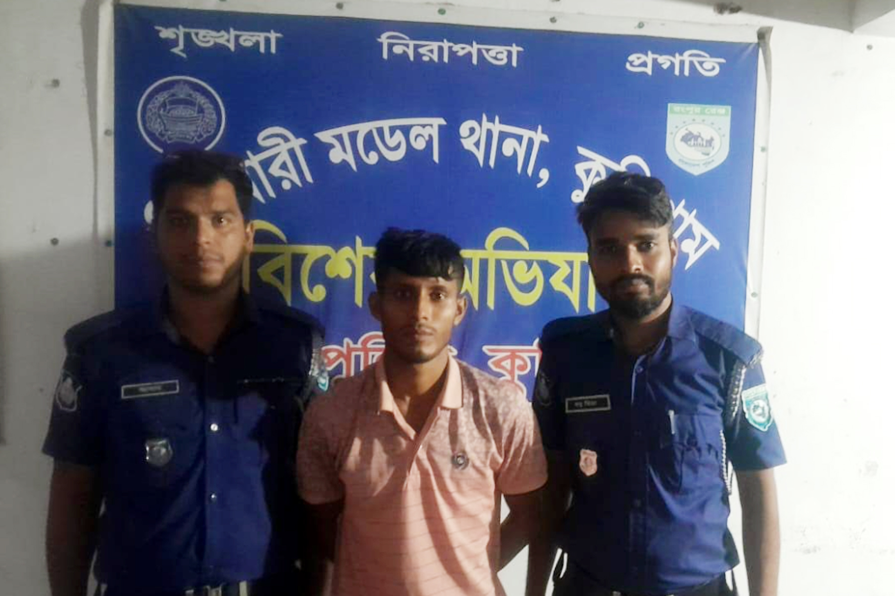 পালিয়ে থেকেও শেষ রক্ষা হলো না ধর্ষণ মামলার আসামী মানিকের