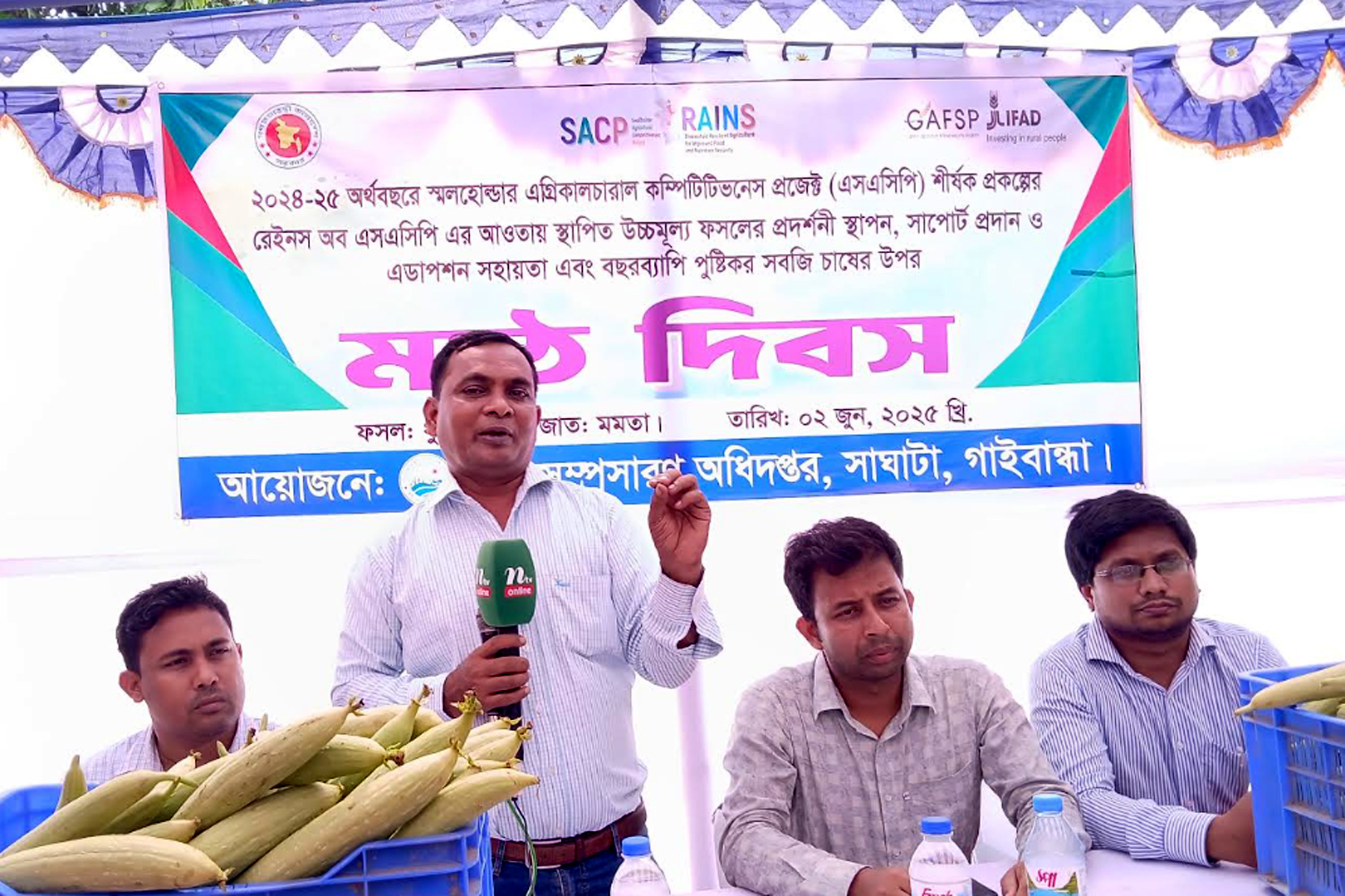 সাঘাটায় ধুন্দল সবজি চাষে মাঠ দিবস পালিত