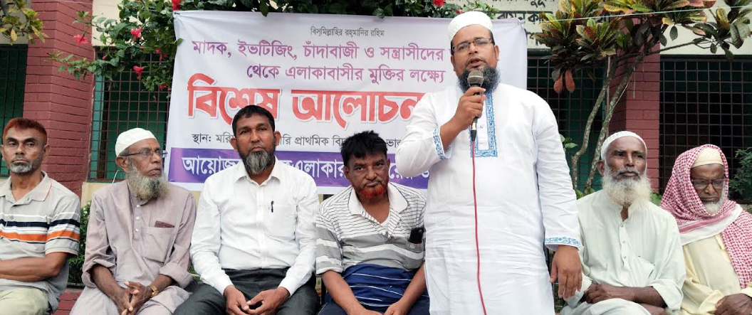 ধুনটে মাদক মুক্ত এলাকা গড়ার লক্ষ্যে বিশেষ আলোচনা সভা