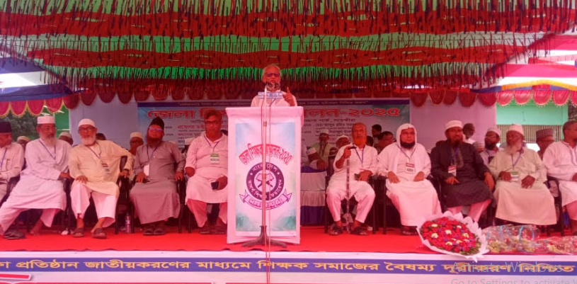 সাতক্ষীরায় বাংলাদেশ আদর্শ শিক্ষক ফেডারেশন এর “শিক্ষক প্রতিনিধি সম্মেলন