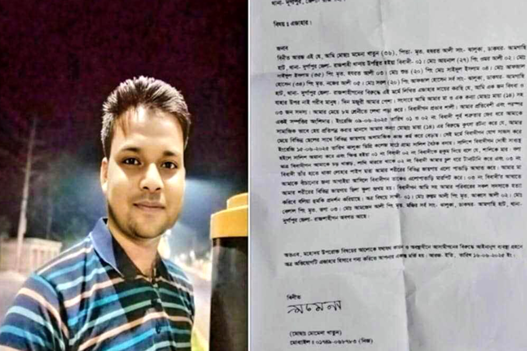 বিধবাকে শারীরিক নির্যাতনের অভিযোগ সেচ্ছাসেবক দল নেতার বিরুদ্ধে