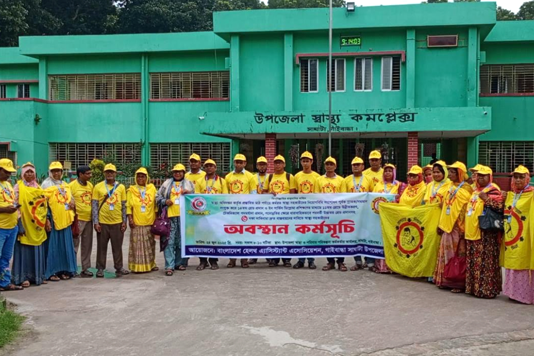 স্বাস্থ্য সহকারীদের নিয়োগবিধি সংশোধন ও পদমর্যাদা বৃদ্ধির দাবি