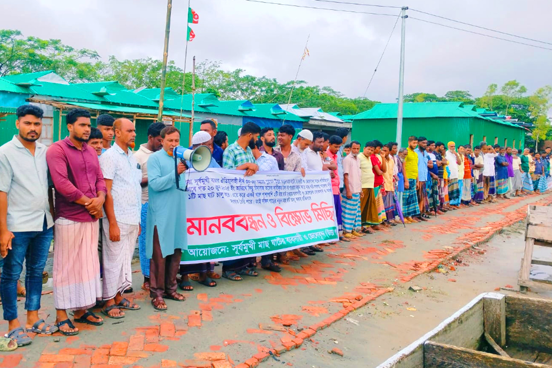 হাতিয়ায় পুরাতন মাছ ঘাটের পাশে নতুন ঘাট তৈরির প্রতিবাদে মানববন্ধন