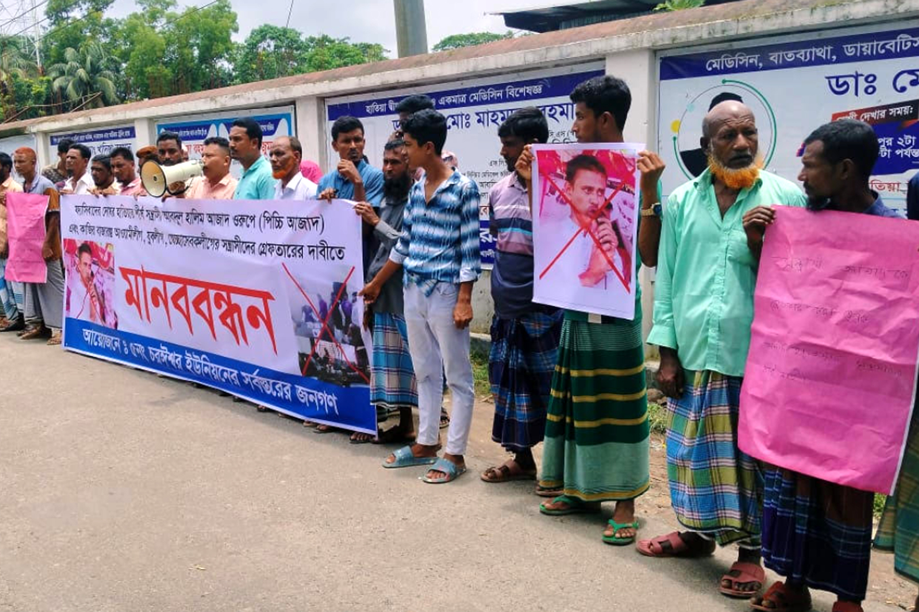 হাতিয়ায় সাবেক ইউপি চেয়ারম্যানকে গ্রেপ্তারের দাবিতে মৎস্যজীবীদের মানববন্ধন 