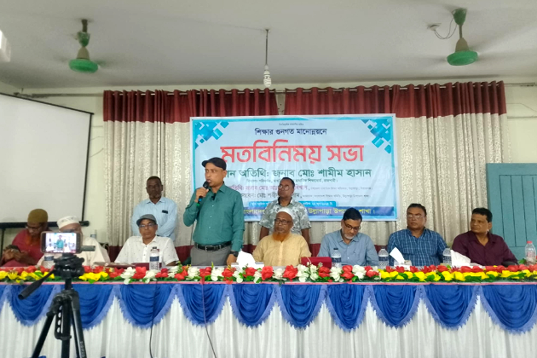 উল্লাপাড়ায় শিক্ষার মান উন্নয়নে মতবিনিময় সভা