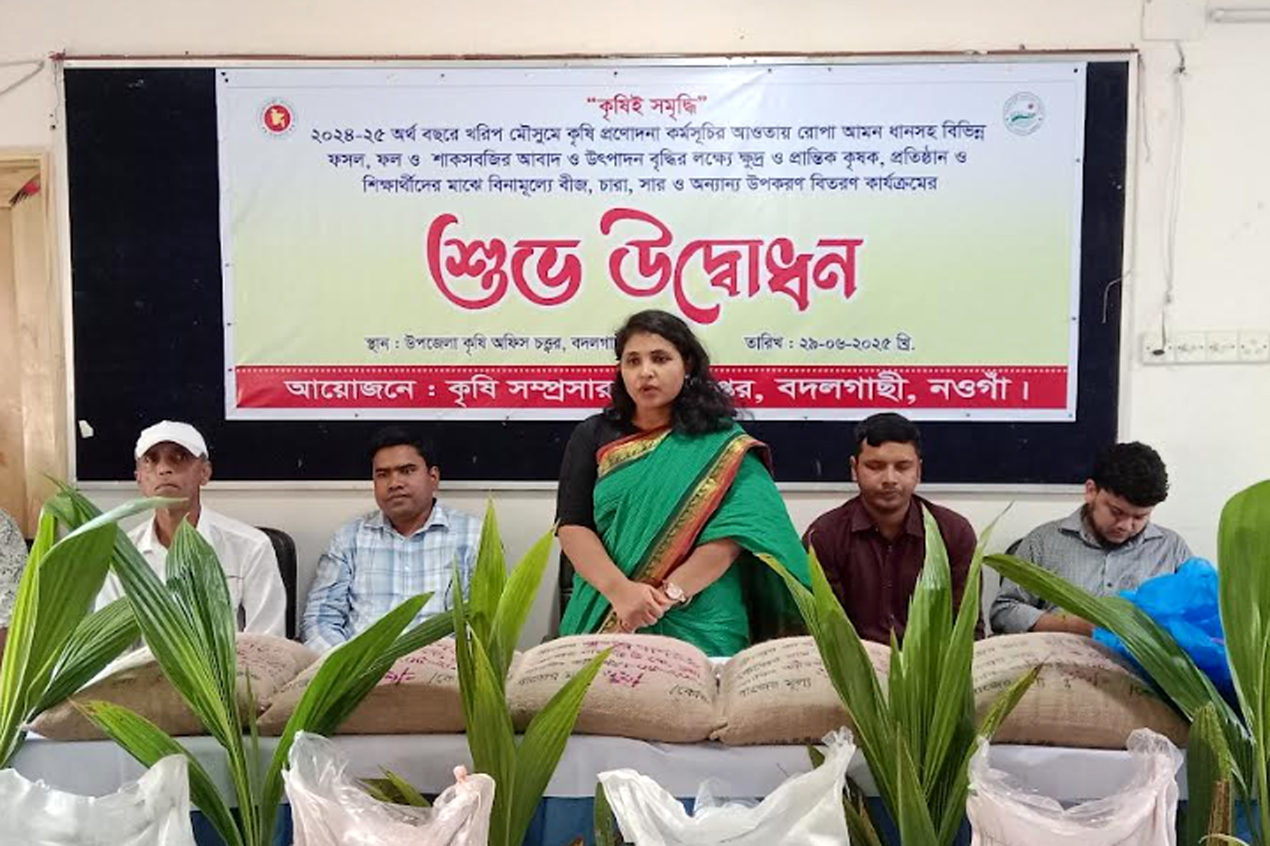 বদলগাছীতে বিনামূল্যে বীজ, গাছ ও উপকরণ বিতরণ