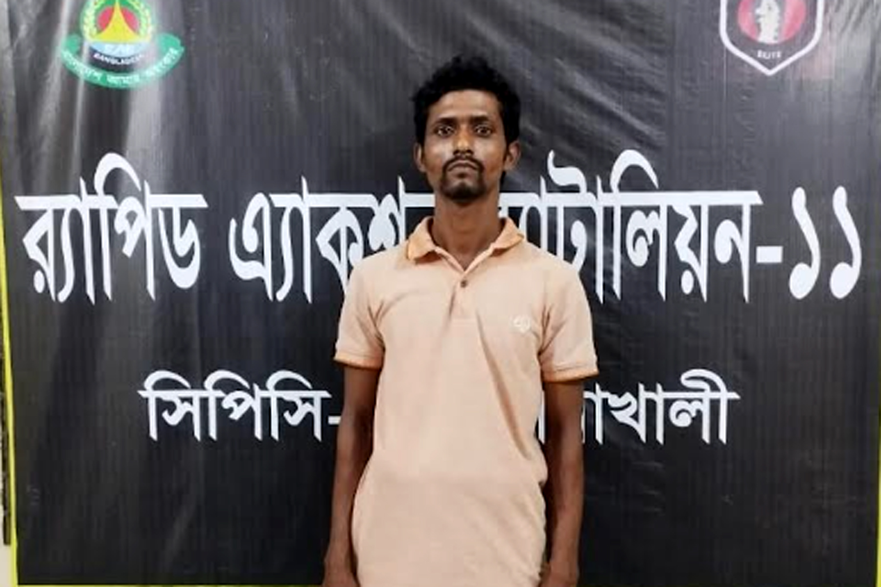 নোয়াখালীতে ১০ বছরের সাজাপ্রাপ্ত পলাতক আসামি গ্রেপ্তার