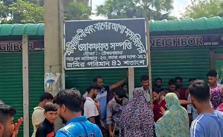 জোরপূর্বক দখলে নিতে মসজিদের নামে তকমা, উত্তেজনা