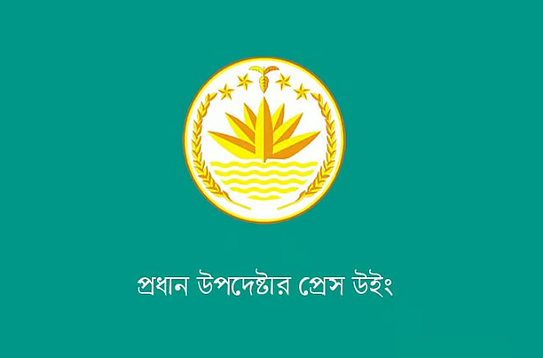 দেশে বড় ধরনের সহিংস অপরাধের সংখ্যা বাড়েনি: প্রেস উইং