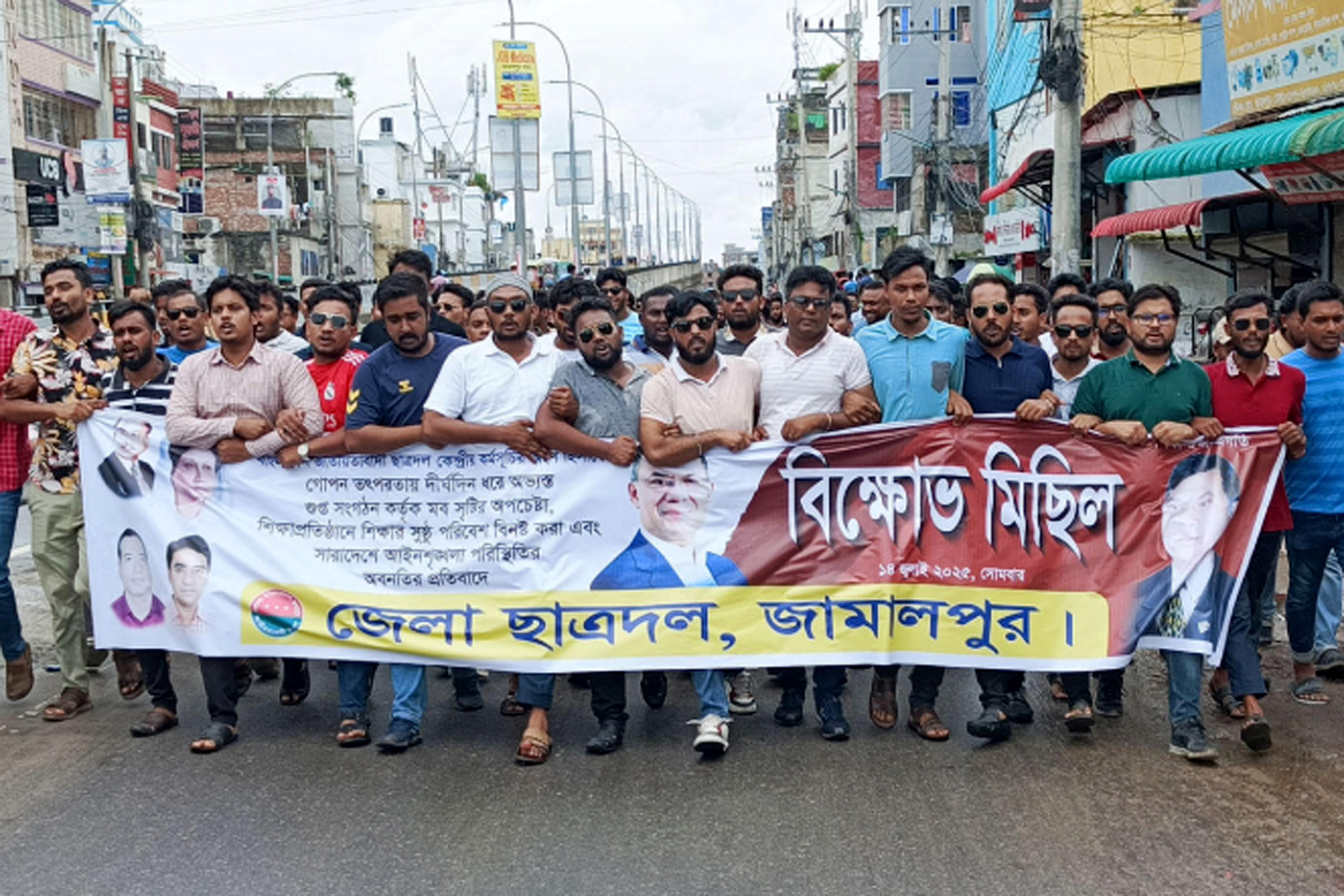 জামালপুরে ছাত্রদলের বিক্ষোভ সমাবেশ