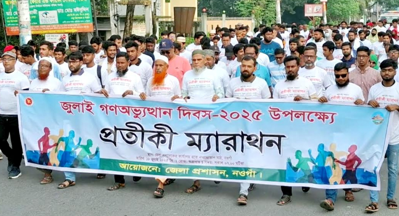 জামালপুরে ‘জুলাই স্মৃতি ম্যারাথন’ অনুষ্ঠিত