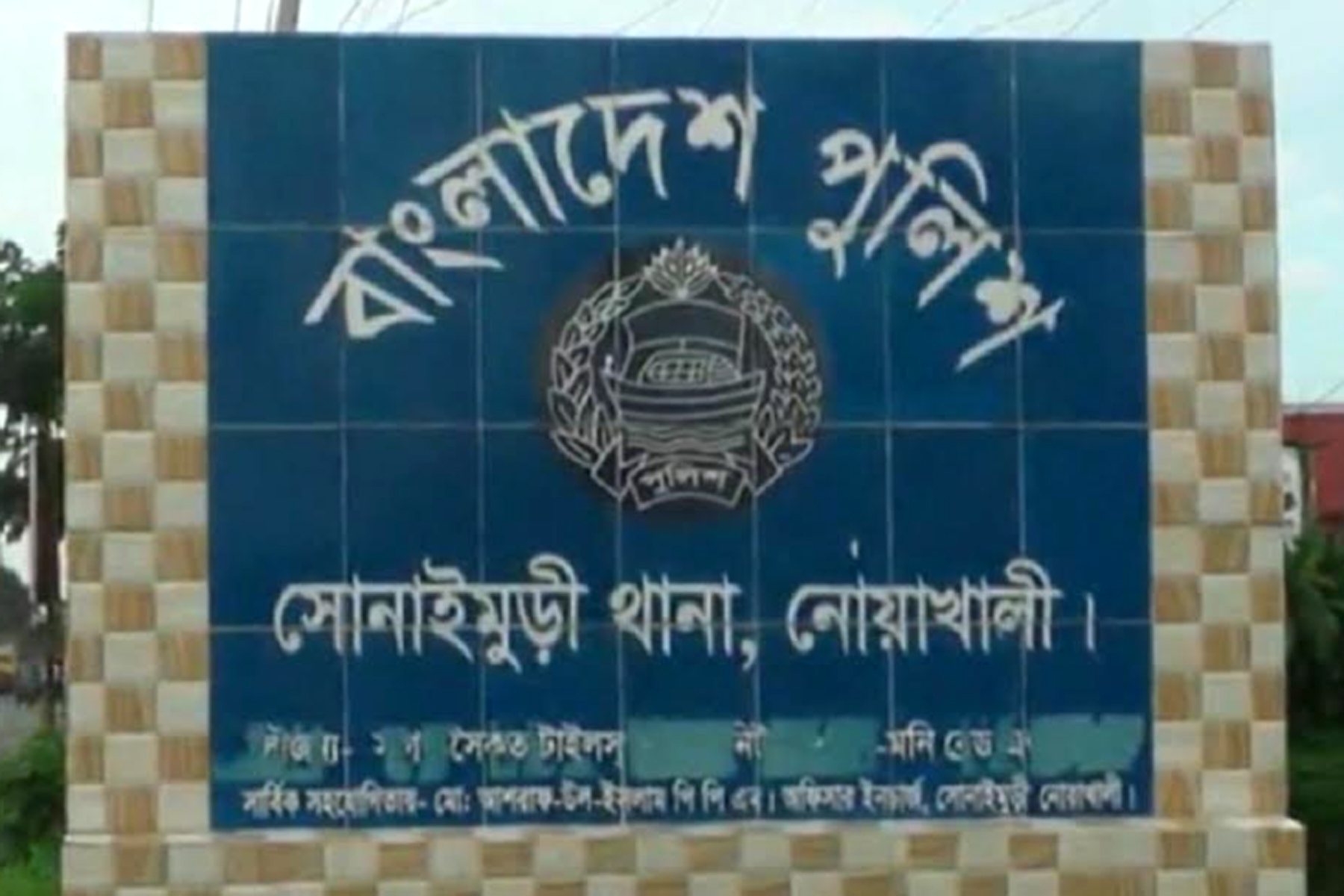 নোয়াখালীতে নৌকা ডুবে কিশোরীর মৃত্যু